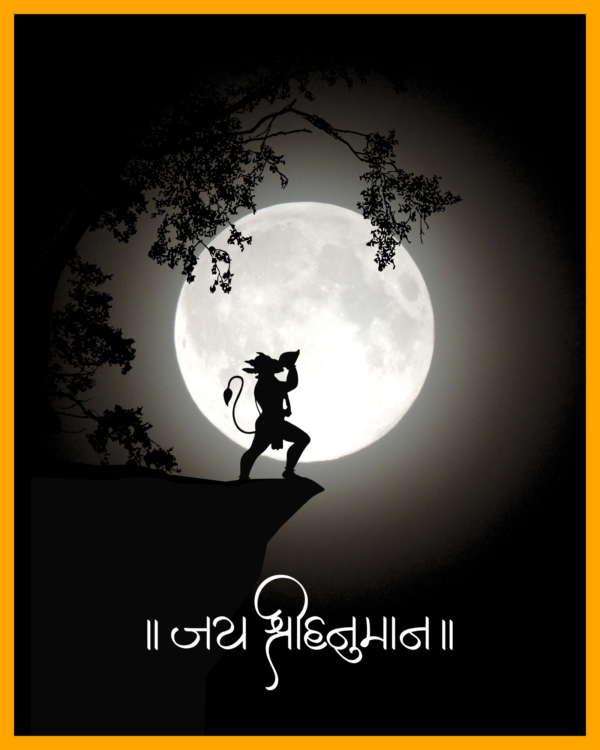 Jai Hanuman - Image 2