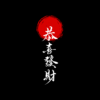 Japanese Quote - Image 2